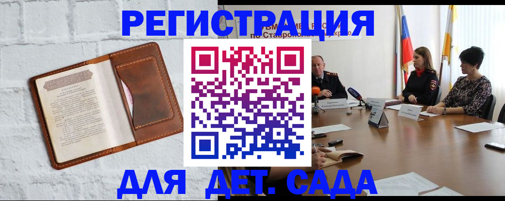 временная прописка в Приморско-Ахтарске