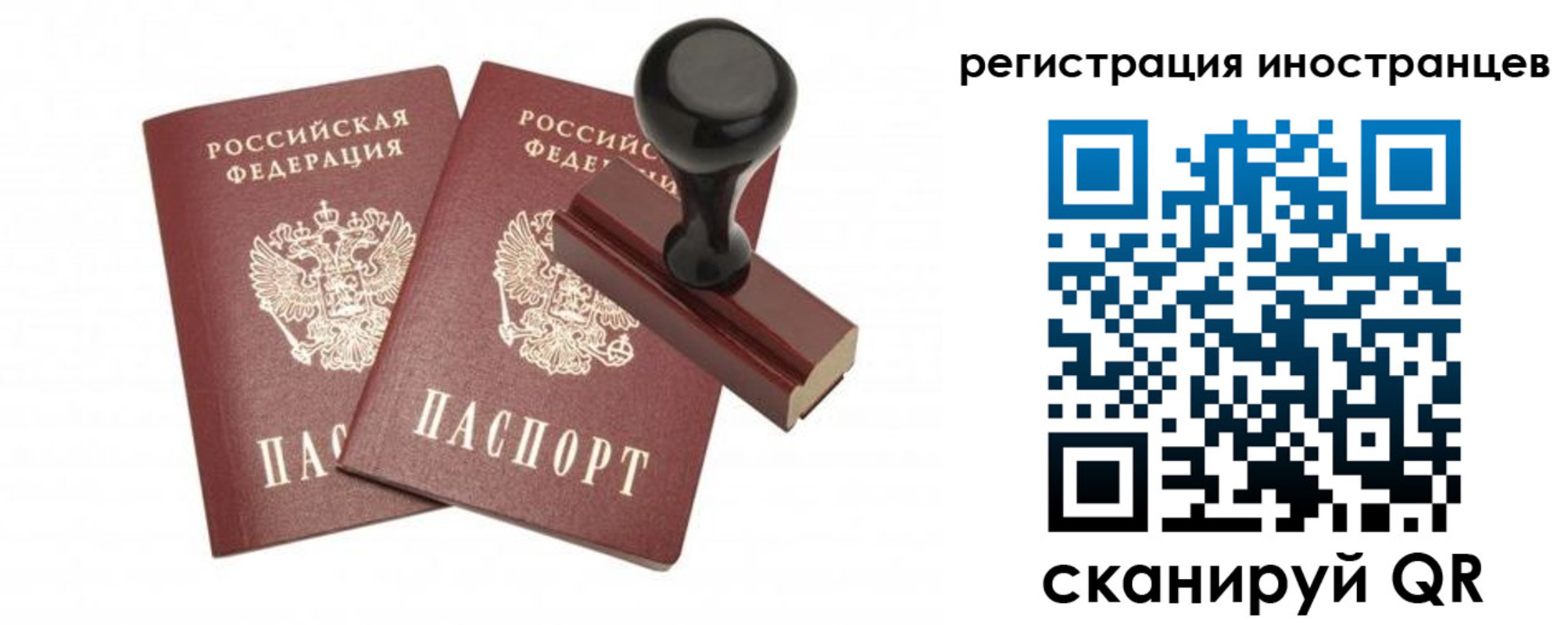 временная регистрация 2025 в Приморско-Ахтарске