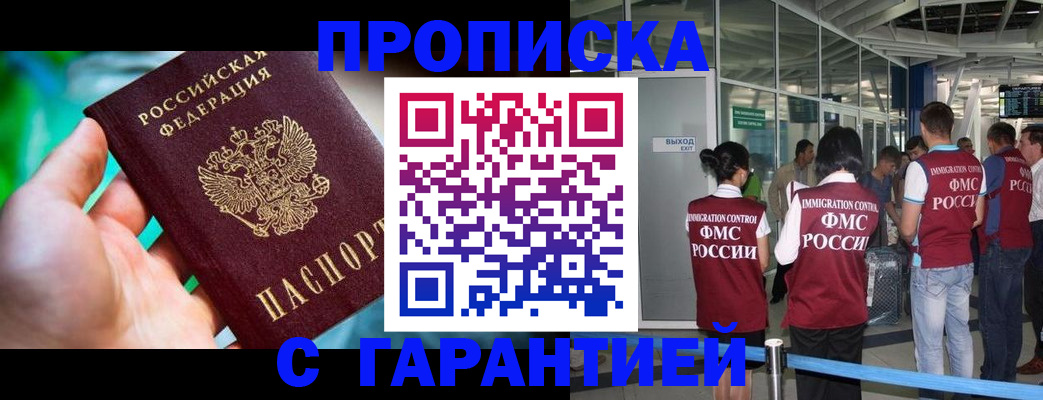 прописка иностранных граждан в Приморско-Ахтарске