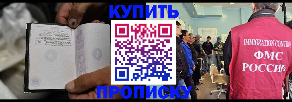 прописка иностранных граждан в Приморско-Ахтарске