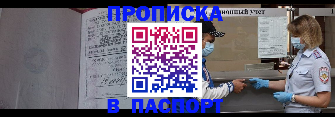 миграционный учет в Приморско-Ахтарске