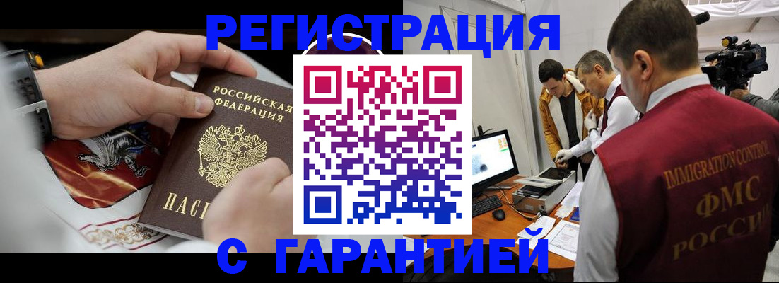 временная регистрация для всех в Приморско-Ахтарске