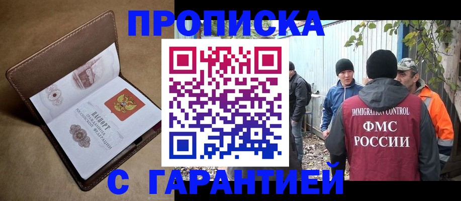 миграционный учет в Приморско-Ахтарске