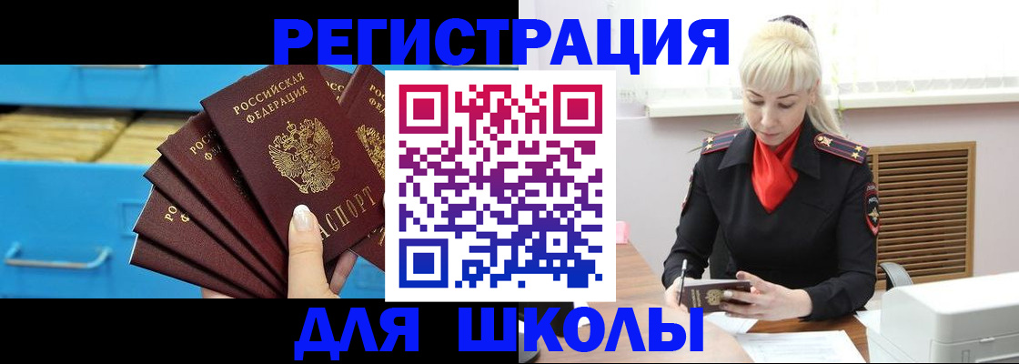 прописка иностранных граждан в Приморско-Ахтарске