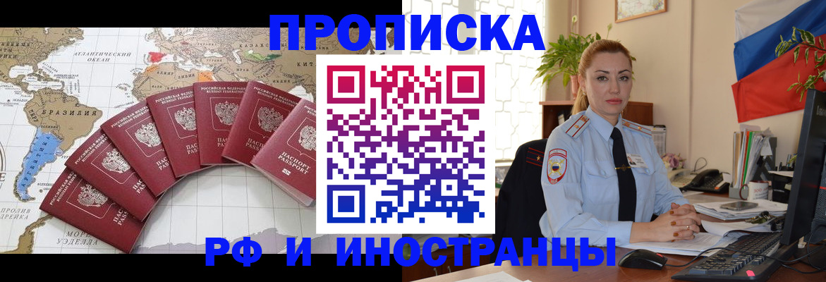 временная регистрация 2025 в Приморско-Ахтарске