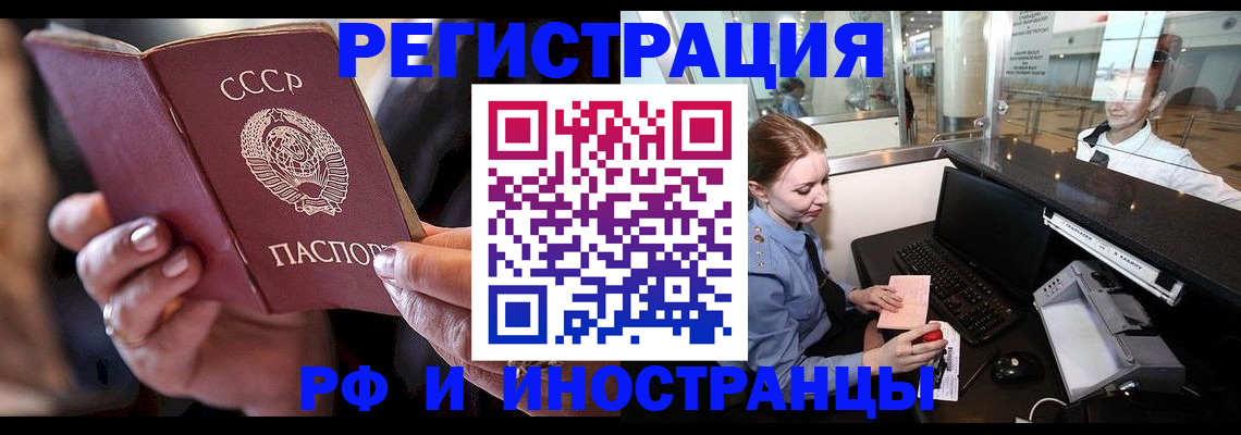 временная регистрация собственник в Приморско-Ахтарске