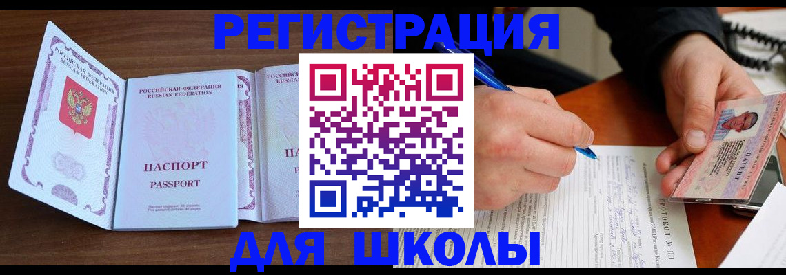прописка законно в Приморско-Ахтарске